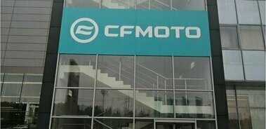 Открытие нового дилерского центра CFMOTO Major
